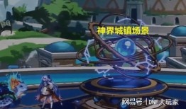 dnf仙界版本爆料最新,DNF全新版本爆料，探索无尽奇幻之旅